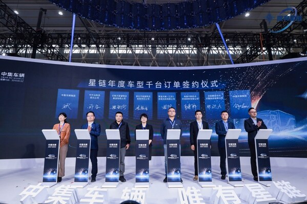 星鏈年度車型千臺訂單簽約儀式活動現(xiàn)場