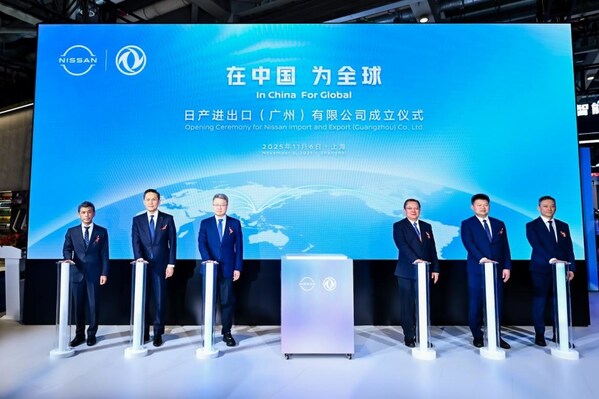 日產汽車于進博會舉辦日產進出口（廣州）有限公司成立儀式