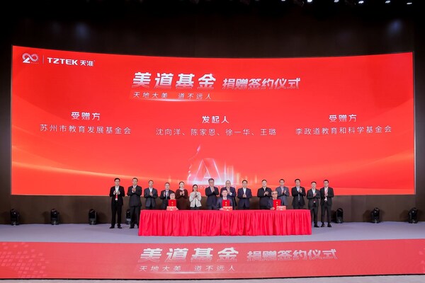 天準(zhǔn)科技二十周年峰會隆重舉行：感恩同行二十載，智創(chuàng)工業(yè)新未來