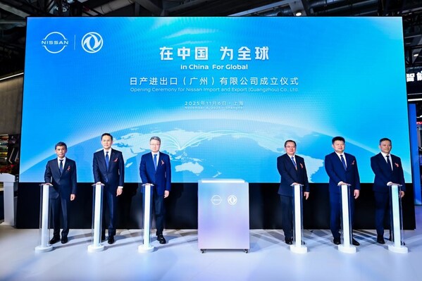 日產(chǎn)汽車于進博會舉辦日產(chǎn)進出口（廣州）有限公司成立儀式