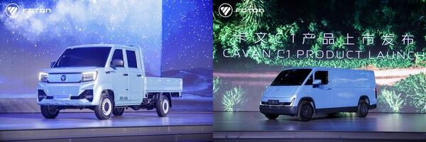 福田汽車開啟全球商用車新篇章