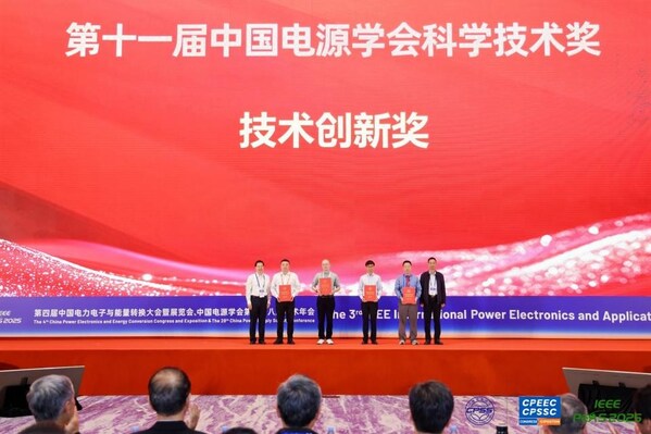 三安半導(dǎo)體榮獲中國電源學(xué)會科學(xué)技術(shù)獎-技術(shù)創(chuàng)新獎