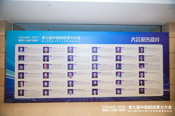 四通集團(tuán)獲評2025中國算力卓越企業(yè)：聚焦綠色、智能與普惠的算力生態(tài)新角色