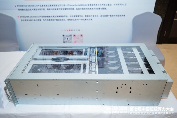 四通集團(tuán)獲評2025中國算力卓越企業(yè)：聚焦綠色、智能與普惠的算力生態(tài)新角色