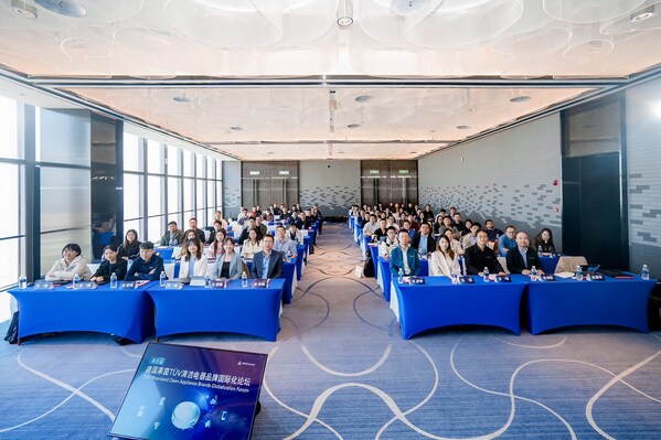 T&Uuml;V萊茵在蘇州舉辦第四屆清潔電器品牌國際化論壇