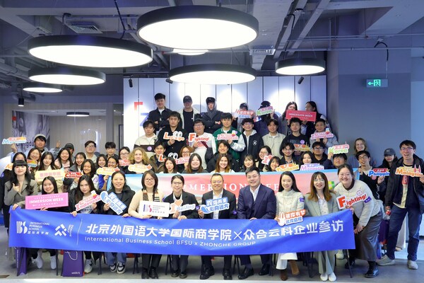 (北京外國語大學國際商學院學子參訪眾合云科) (北京外國語大學國際商學院學子參訪眾合云科)