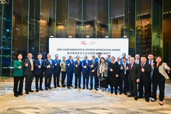 白容出席英國駐華大使早餐會及英中貿(mào)易協(xié)會（CBBC）主席換屆暨會員答謝晚宴