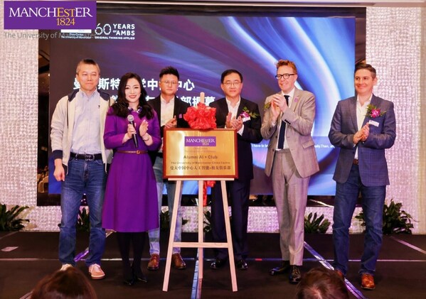 曼大中國中心第三屆人工智能論壇在滬舉行，AI+校友俱樂部成立