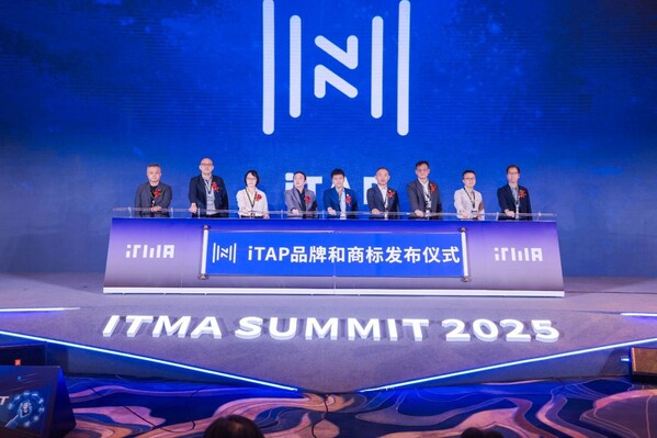 ITMA全新品牌商標(biāo)揭幕儀式