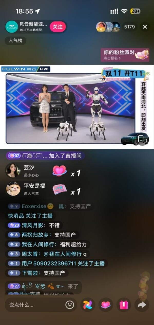 行業(yè)首個(gè)機(jī)器人直播賣車，風(fēng)云T11雙十一直播效果翻番