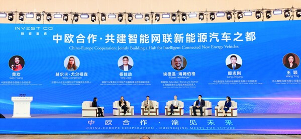 TüV萊茵出席歐洲先進制造企業(yè)重慶行活動，促進中歐合作新發(fā)展