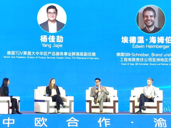 TüV萊茵出席歐洲先進制造企業(yè)重慶行活動，促進中歐合作新發(fā)展