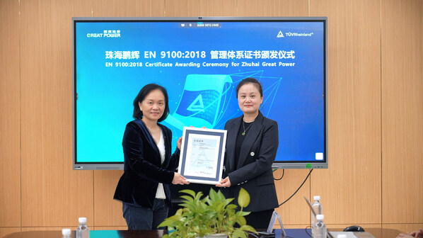 鵬輝能源獲TüV萊茵頒發(fā)EN 9100:2018認(rèn)證證書(shū)