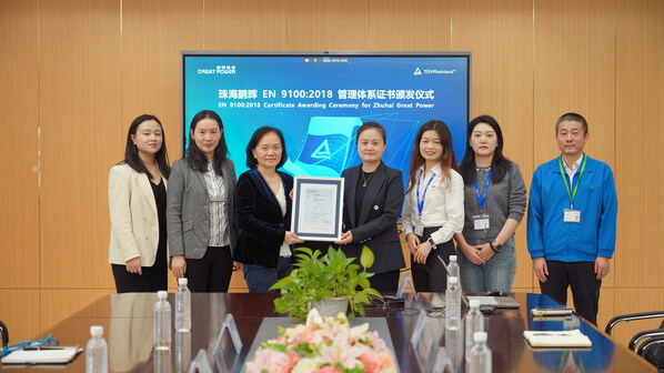 鵬輝能源獲TüV萊茵頒發(fā)EN 9100:2018認(rèn)證證書(shū)