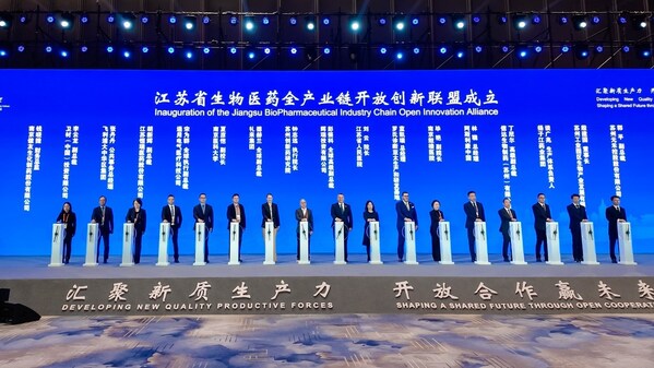圖：江蘇省生物醫(yī)藥全產(chǎn)業(yè)鏈開放創(chuàng)新聯(lián)盟正式啟動(dòng)