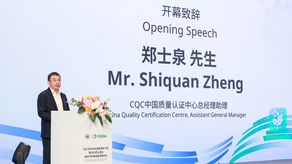 DEKRA德凱與CQC中國質(zhì)量認(rèn)證中心成功舉辦十周年活動(dòng)：深化合作，共筑電動(dòng)汽車安全與創(chuàng)新未來