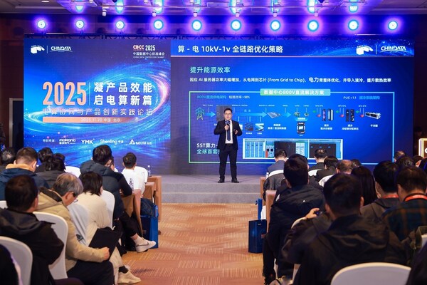 臺達-中達電通資通訊基礎設施事業(yè)部產(chǎn)品行銷總監(jiān)葉新平，在發(fā)布會現(xiàn)場，深度解讀臺達全球首個SST 智能直流供電系統(tǒng)算力中心方案的領先性