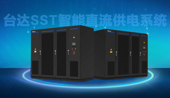 臺達 SST 智能直流供電系統(tǒng)以最高98.5%的效率，占地面積減少50%以上和靈活適配能力，為算力供電領域打造“極簡高效、安全可靠”的創(chuàng)新方案