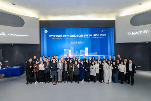 T&Uuml;V萊茵攜手英國建筑研究院舉辦凈零碳建筑與園區(qū)2025年度頒獎盛典