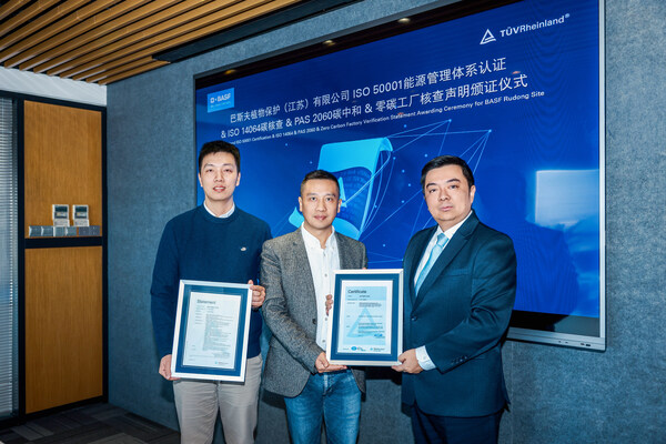 TüV萊茵為巴斯夫提供技術(shù)支持 助力如東基地綠色低碳轉(zhuǎn)型