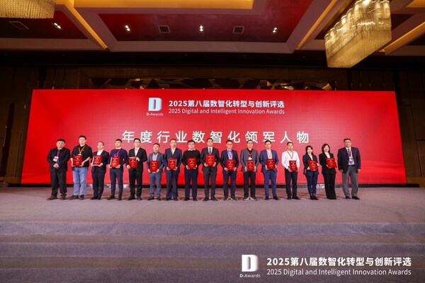 立邦中國(guó)流程IT總部副總裁謝寳財(cái)（右七）獲評(píng)“行業(yè)數(shù)智化領(lǐng)軍人物”