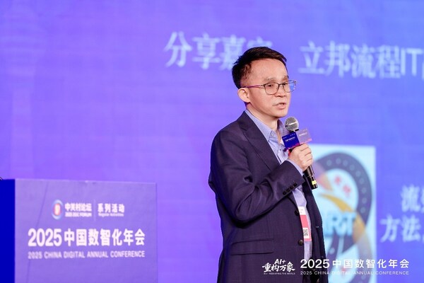 立邦中國(guó)流程IT總部副總裁謝寳財(cái)現(xiàn)場(chǎng)發(fā)言