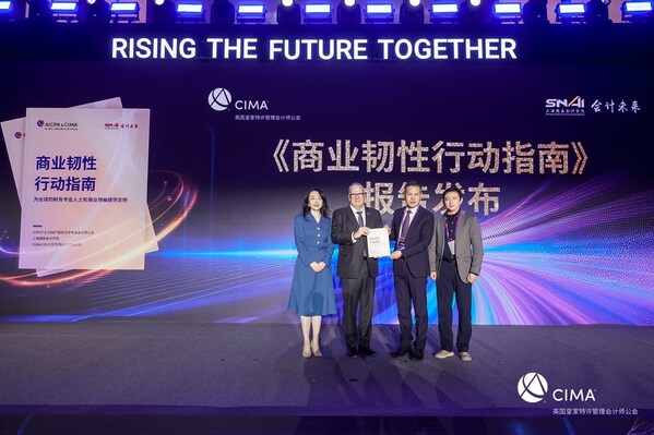 CIMA《商業(yè)韌性行動(dòng)指南》（Business Resilience Toolkit）中文版正式發(fā)布