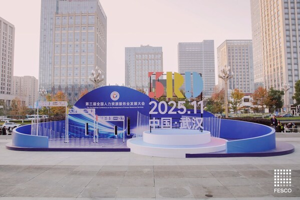 第三屆全國人力資源服務業(yè)發(fā)展大會現(xiàn)場