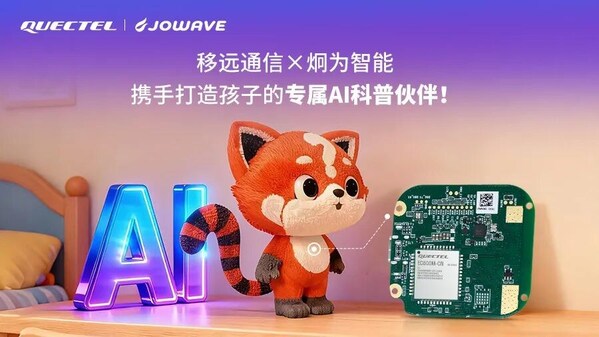 移遠通信×炯為智能：AI賦能，打造更懂孩子的