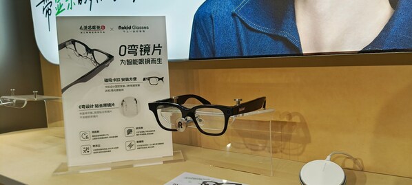 杭州榮耀聯(lián)合：毛源昌眼鏡助力樂(lè)奇AI眼鏡落地體驗(yàn)
