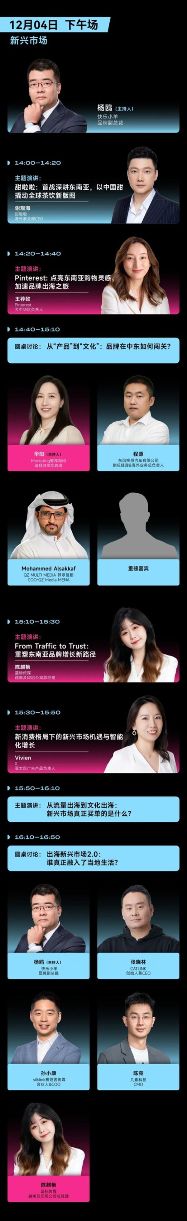 伯希和、谷歌、X、徠芬等35+企業(yè)代表，共話