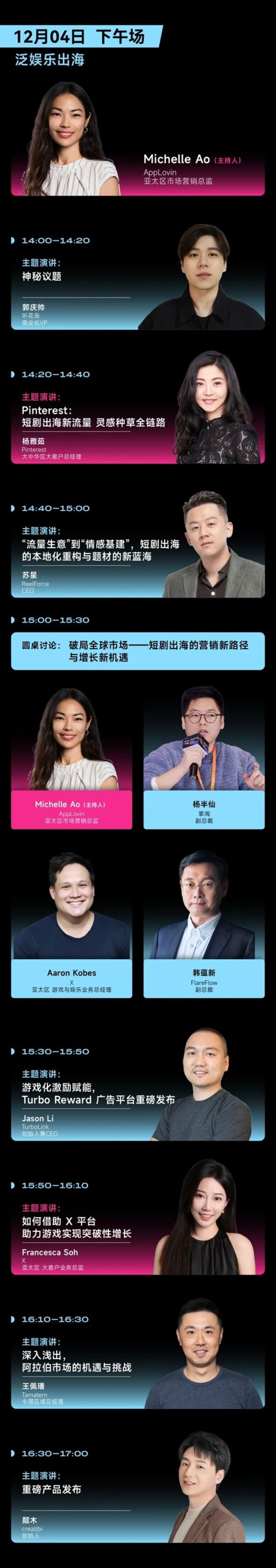 伯希和、谷歌、X、徠芬等35+企業(yè)代表，共話