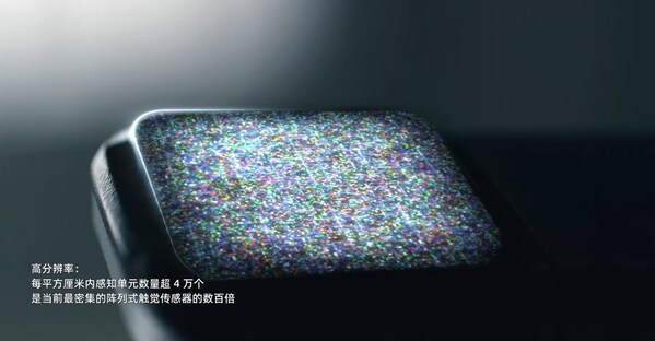 戴盟視觸覺傳感器每平方厘米4萬個(gè)感知點(diǎn)