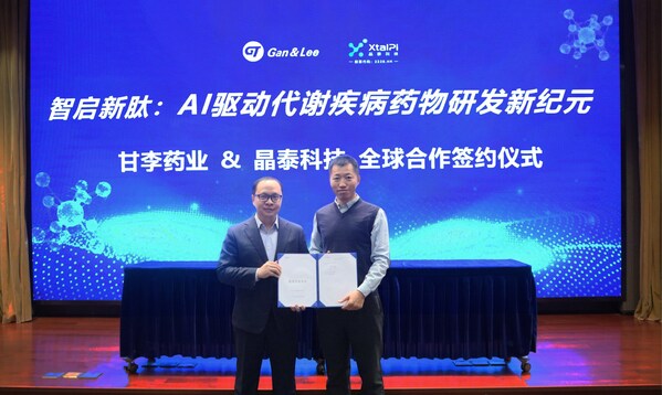晶泰科技首席創(chuàng)新官賴力鵬（左）與甘李藥業(yè)董事長兼首席執(zhí)行官陳偉（右）代表公司出席簽約儀式