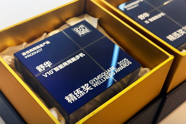 精練大會(huì)斬獲雙項(xiàng)大獎(jiǎng)，舒華體育以AI科技引領(lǐng)行業(yè)變革