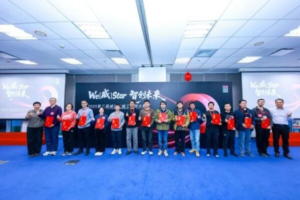 4000+工程師競(jìng)技收官，第三屆威圖卓越工程師大賽圓滿落幕