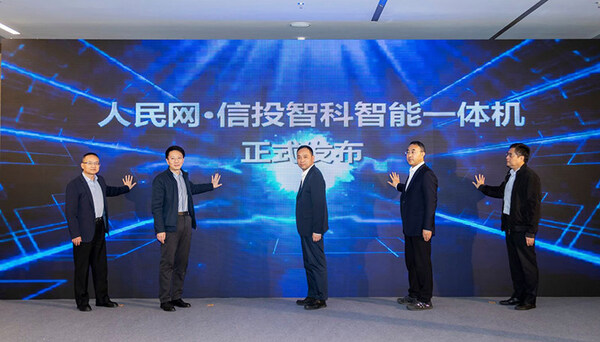 搭載兆芯開勝處理器的人民網(wǎng)智能一體機正式發(fā)布