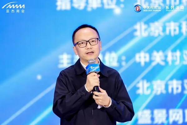 破局成長(zhǎng)----杰出企業(yè)家成長(zhǎng)促進(jìn)論壇暨亞杰第21屆年會(huì)成功召開(kāi)