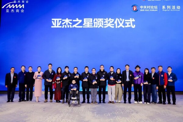 亞杰先鋒獎(jiǎng)獲獎(jiǎng)學(xué)員合影