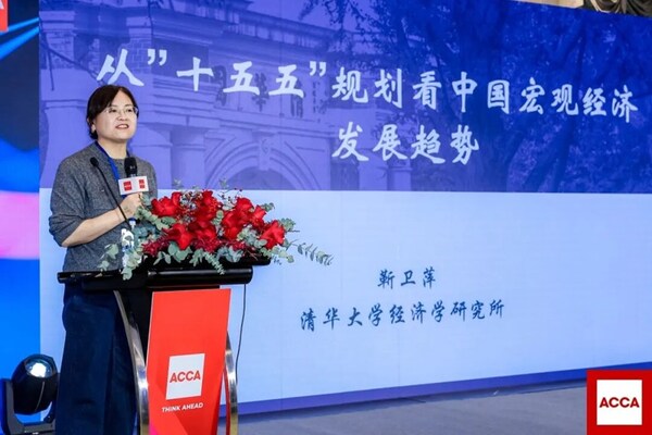 聚首北京，ACCA 2025年度研討會共探財務領導力新征程