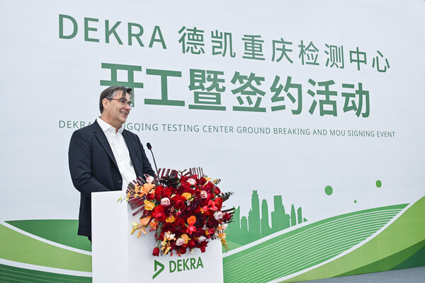 西部首個(gè)----DEKRA德凱落戶(hù)重慶兩江新區(qū)，驅(qū)動(dòng)汽車(chē)產(chǎn)業(yè)鏈協(xié)同發(fā)展