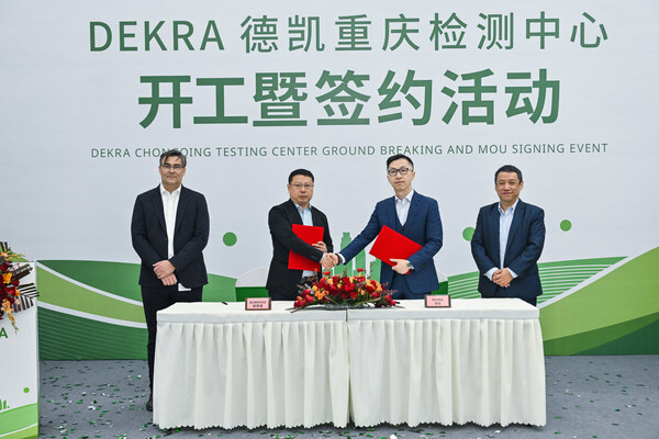 西部首個(gè)----DEKRA德凱落戶(hù)重慶兩江新區(qū)，驅(qū)動(dòng)汽車(chē)產(chǎn)業(yè)鏈協(xié)同發(fā)展