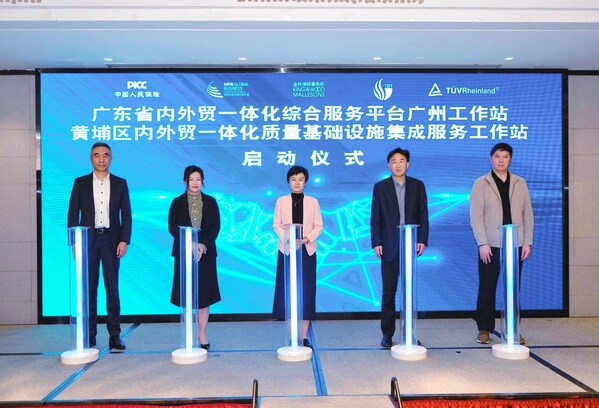 內(nèi)外貿(mào)服務(wù)工作站啟動儀式
