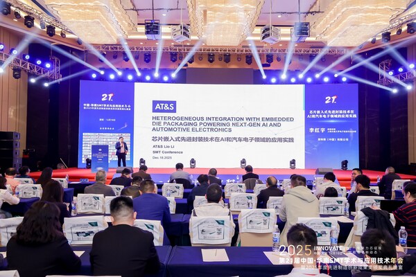 奧特斯李紅宇發(fā)表主題演講