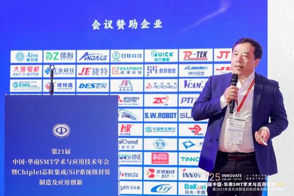 奧特斯李紅宇發(fā)表主題演講