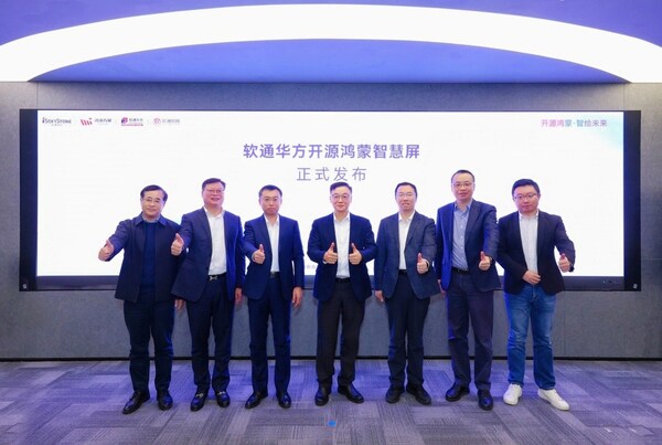 軟通天鴻OS 6與開源鴻蒙智慧屏首發(fā)，自主創(chuàng)新產品加速開源鴻蒙商業(yè)生態(tài)構建