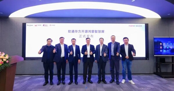 全棧信創(chuàng)標(biāo)桿！軟通華方開源鴻蒙智慧屏的技術(shù)革新與商業(yè)賦能