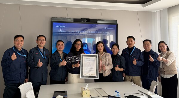 T&Uuml;V萊茵為默伊維化工上海頒發(fā)廢棄物零填埋管理體系評價證書