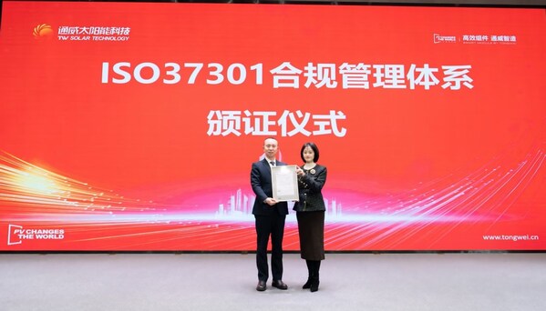 通威太陽能科技鹽城基地頒證儀式 通威太陽能科技鹽城基地頒證儀式