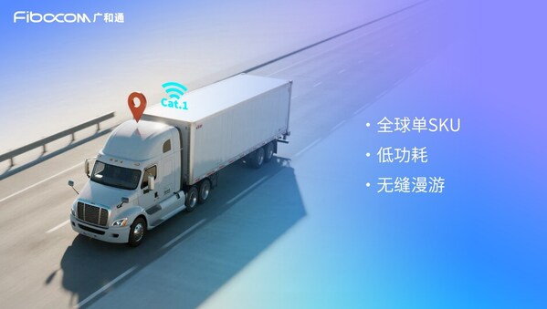 廣和通：Cat.1 bis如何破解智能設(shè)備的